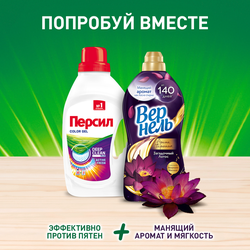 Гель для стирки цветного белья ПЕРСИЛ Color, 2.6л