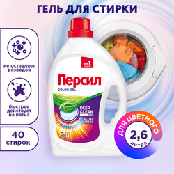 Гель для стирки цветного белья ПЕРСИЛ Color, 2.6л