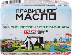 Изображение товара Масло сливочное ПРАВИЛЬНОЕ МАСЛО Традиционное 82,5%, без змж, 180г