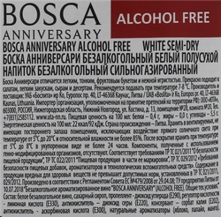 Напиток безалкогольный BOSCA Anniversary сильногазированный белый полусухой, 0.75л