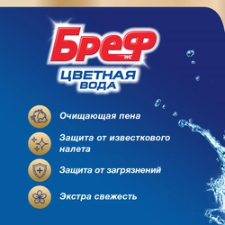 Блок для унитаза БРЕФ Color Aktiv Цветочная Свежесть, 3x50г