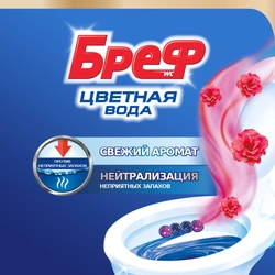 Блок для унитаза БРЕФ Color Aktiv Цветочная Свежесть, 3x50г