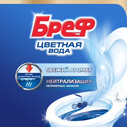 Блок для унитаза БРЕФ Color Aktiv с хлор-компонентом, 3x50г