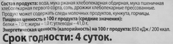 Хлеб КОЛОМЕНСКОЕ Дарницкий, в нарезке, половинка, 350г