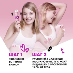 Дезодорант-антиперспирант спрей женский REXONA Нежно и сочно, 150мл