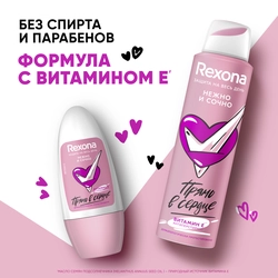 Дезодорант-антиперспирант спрей женский REXONA Нежно и сочно, 150мл