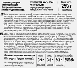 Суп ГЛАВСУП Гороховый с копченостями, 250г