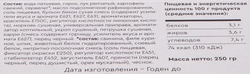 Суп ГЛАВСУП Гороховый с копченостями, 250г