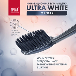 Зубная щетка SPLAT Professional Ultra White Soft