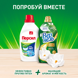 Гель для стирки белого белья ПЕРСИЛ Свежесть от ВЕРНЕЛЬ, 1.95л
