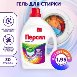 Гель для стирки цветного белья ПЕРСИЛ Color, 1.95л