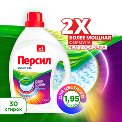 Гель для стирки цветного белья ПЕРСИЛ Color, 1.95л