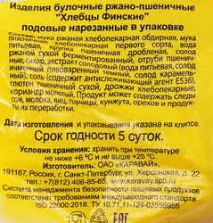 Хлебцы ржано-пшеничные КАРАВАЙ Финские, 240г