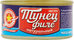 Тунец натуральный ВКУСНЫЕ КОНСЕРВЫ филе, 185г