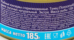 Тунец натуральный ВКУСНЫЕ КОНСЕРВЫ филе, 185г