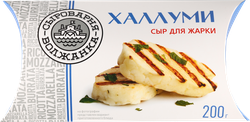 Сыр полутвердый СЫРОВАРНЯ ВОЛЖАНКА Халлуми 50%, без змж, 200г