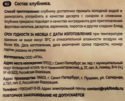 Клубника замороженная СВОЙ УРОЖАЙ, 600г