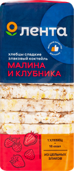 Хлебцы ЛЕНТА Злаковый коктейль со вкусом малины с клубникой, 60г