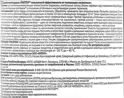 Аэрозоль РАПТОР от резистентных тараканов, 430мл