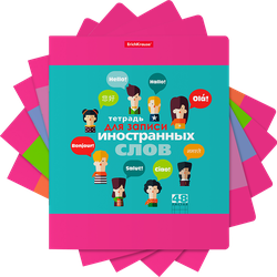 Тетрадь для записи иностранных слов ERICHKRAUSE Hello 48 листов