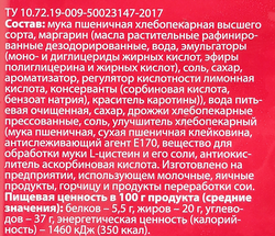 Тесто дрожжевое ЛЕНТА слоеное, 500г