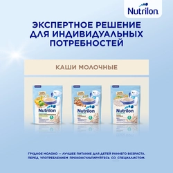 Молочко детское NUTRILON Premium 4, с 18 месяцев,2х600г