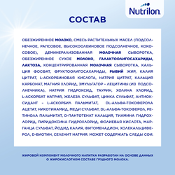 Молочко детское NUTRILON Premium 4, с 18 месяцев,2х600г