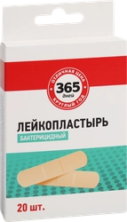 Лейкопластырь бактерицидный 365 ДНЕЙ, 20шт