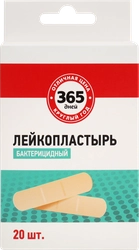 Лейкопластырь бактерицидный 365 ДНЕЙ, 20шт