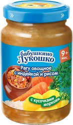 Пюре мясо-овощное БАБУШКИНО ЛУКОШКО Рагу овощное с индейкой и рисом, с 9 месяцев, 190г