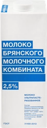 Молоко ультрапастеризованное БМК 2,5%, без змж, 975мл