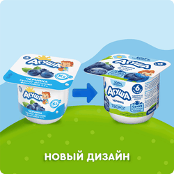 Творог детский АГУША фруктовый Черника 3,9%, с 6 месяцев, без змж, 100г
