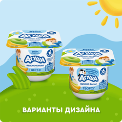 Творог детский АГУША Яблоко, банан фруктовый 3,9%, с 6 месяцев, без змж, 100г