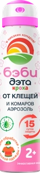 Аэрозоль-репеллент от клещей и комаров детский ДЭТА Бэби, 100мл