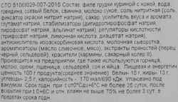 Сосиски РЕМИТ Докторские, 480г