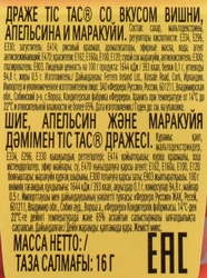 Драже TIC TAC Фруктовый микс (вишня, апельсин, маракуйя), 16г