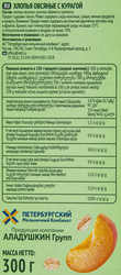 Хлопья овсяные ЯСНО СОЛНЫШКО с курагой, 300г