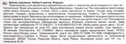 Гуашь ГАММА Классическая, 6 цветов по 20мл Арт. 2210306,