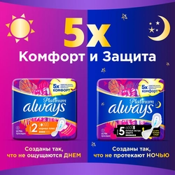 Прокладки ALWAYS Platinum Супер Плюс с крылышками, 26шт