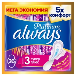 Прокладки ALWAYS Platinum Супер Плюс с крылышками, 26шт