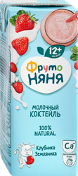 Коктейль молочный детский ФРУТОНЯНЯ Клубника, земляника 2,1%, без змж, 200мл