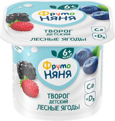 Творог детский ФРУТОНЯНЯ Лесные ягоды 4,2%, с 6 месяцев, без змж, 100г