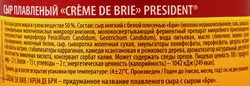 Сыр плавленый PRESIDENT Creme de brie 50%, без змж, 125г
