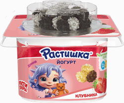 Йогурт для детей РАСТИШКА Клубника со злаковым драже в белом и молочном шоколаде 3%, без змж, 115г