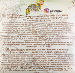 Конфеты ЗДОРОВЫЕ СЛАДОСТИ батончики Какао со стевией, 200г