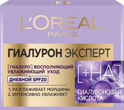 Крем дневной для лица L'OREAL Гиалурон Эксперт с гиалуроновой кислотой, SPF20, 50мл