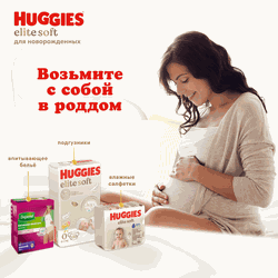 Подгузники детские HUGGIES Elite Soft 2, 4–6кг, 50шт