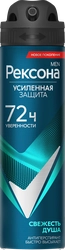 Дезодорант-антиперспирант спрей мужской REXONA Men Свежесть душа, 150мл