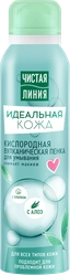 Пенка для умывания ЧИСТАЯ ЛИНИЯ Идеальная кожа Boom!Collection вулканическая, 150мл