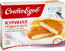 Грудка куриная СЫТОЕДОВ в тесте с соусом Сюпрем и картофельным пюре, 
350г